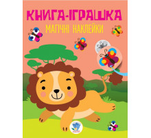 Детская книга 