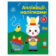 Набор для творчества
