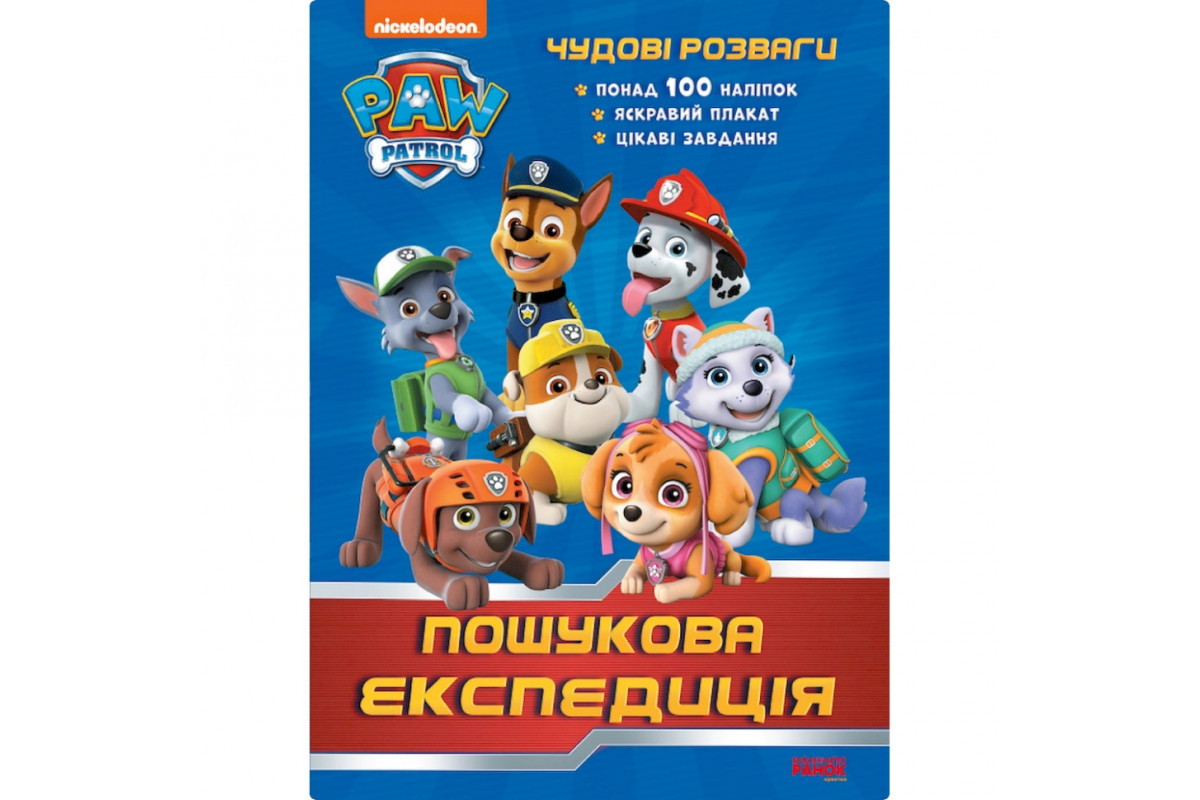 Розвиваюча книжка Щенячий Патруль Розвиваюча книжка Щенячий Патруль