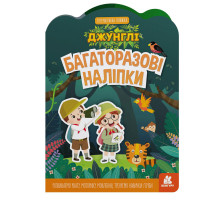 Детская интерактивная книга с многоразовыми наклейками 