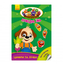 Розвиваюча книжка 