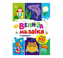 Велика мозаїка з наклейками 1814005 для маленьких пальчиків