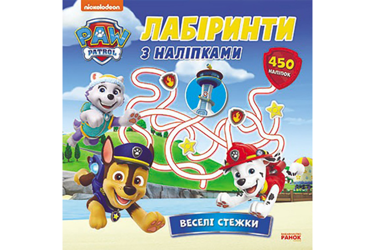 Лабиринты Щенячий Патруль Лабиринты Щенячий Патруль