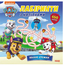 Лабіринти Щенячий Патруль 