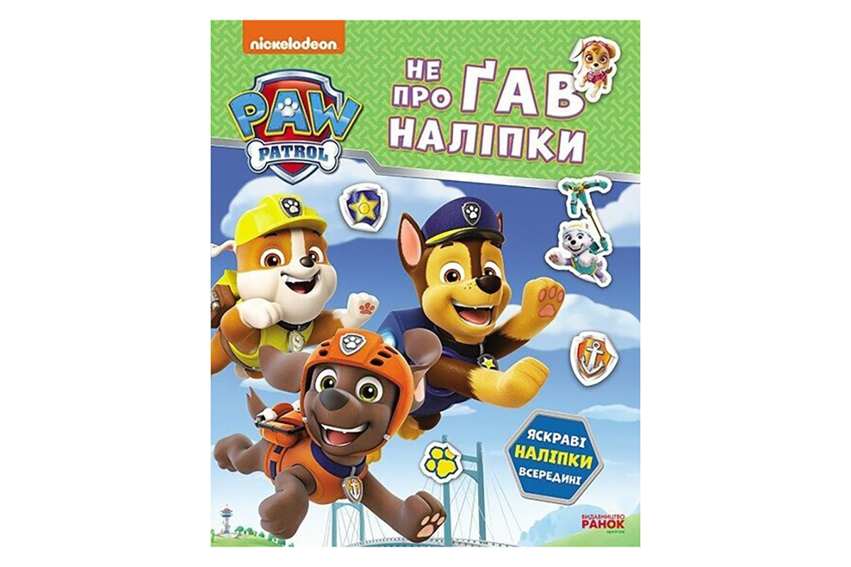 Развивающая книга Щенячий Патруль Развивающая книга Щенячий Патруль