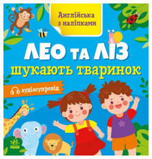 Книга Английский с наклейками 