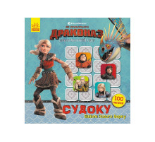 Судоку для детей 