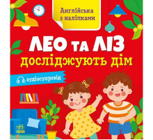 Книга Английский с наклейками 