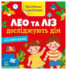 Книга Английский с наклейками 