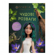Розвиваючий зошит з наклейками 