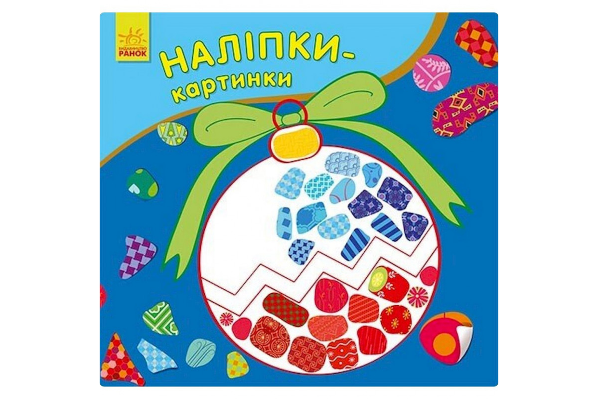 Развивающая книжка Наклейки-картинки Развивающая книжка Наклейки-картинки