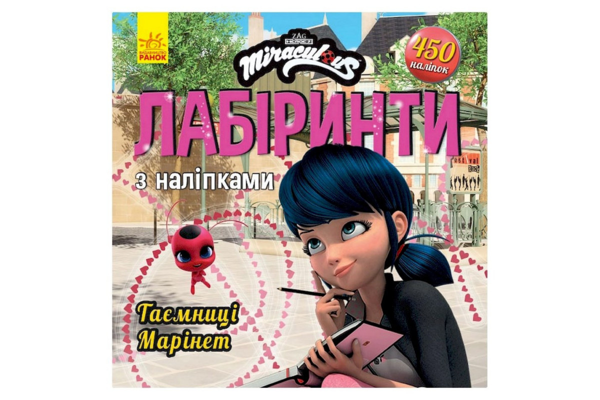 Лабиринты с наклейками Лабиринты с наклейками