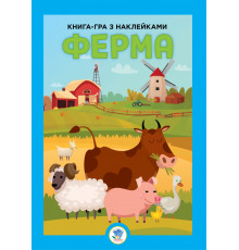 Розвиваюча велика книга 