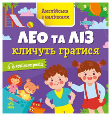Книга Английский с наклейками 