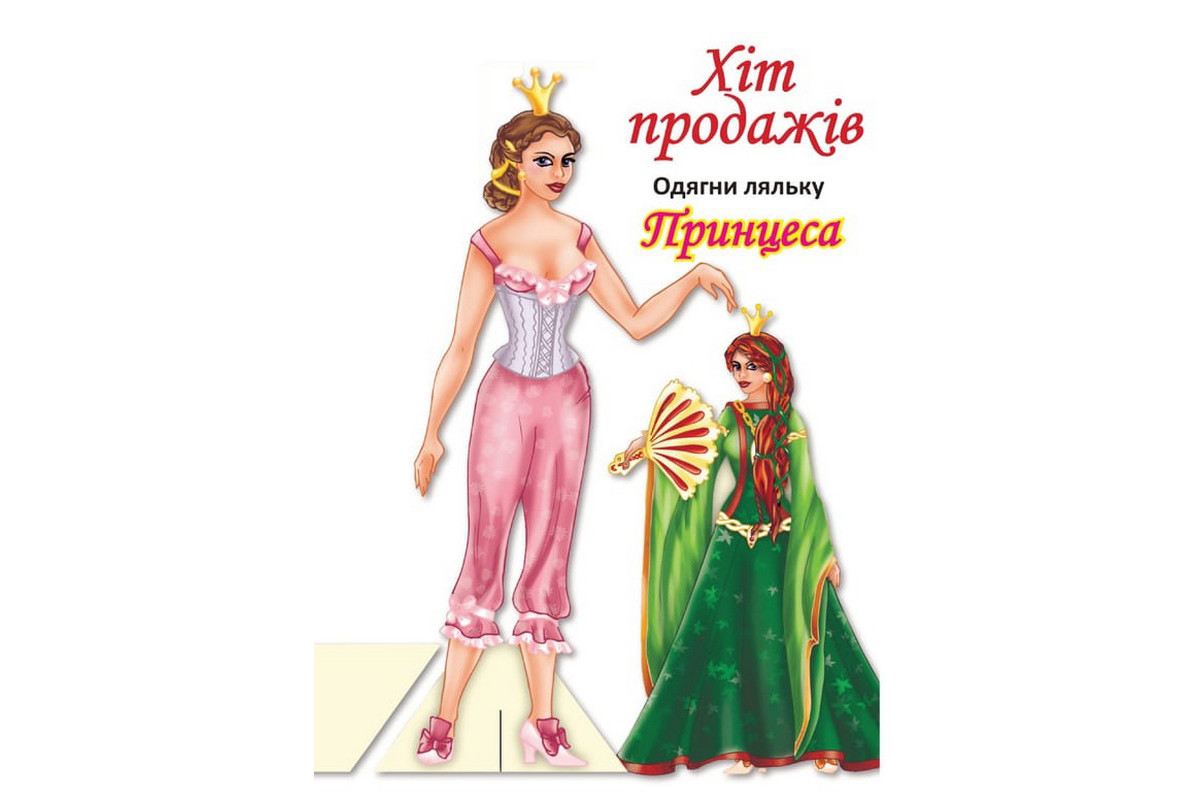 Детские книги с наклейками Одень Куклу «Принцесса Б» 404157 Детские книги с наклейками Одень Куклу «Принцесса Б» 404157