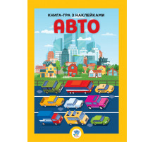 Детская большая книга 
