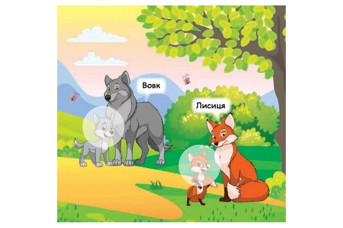 Мої перші наліпки Мої перші наліпки