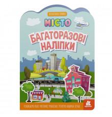 Детская интерактивная книга с многоразовыми наклейками 