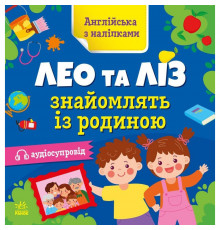 Книга Английский с наклейками 