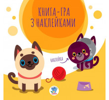 Дитяча книга аплікацій 