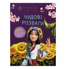 Розвиваючий зошит з наклейками 