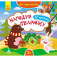Мои первые наклейки