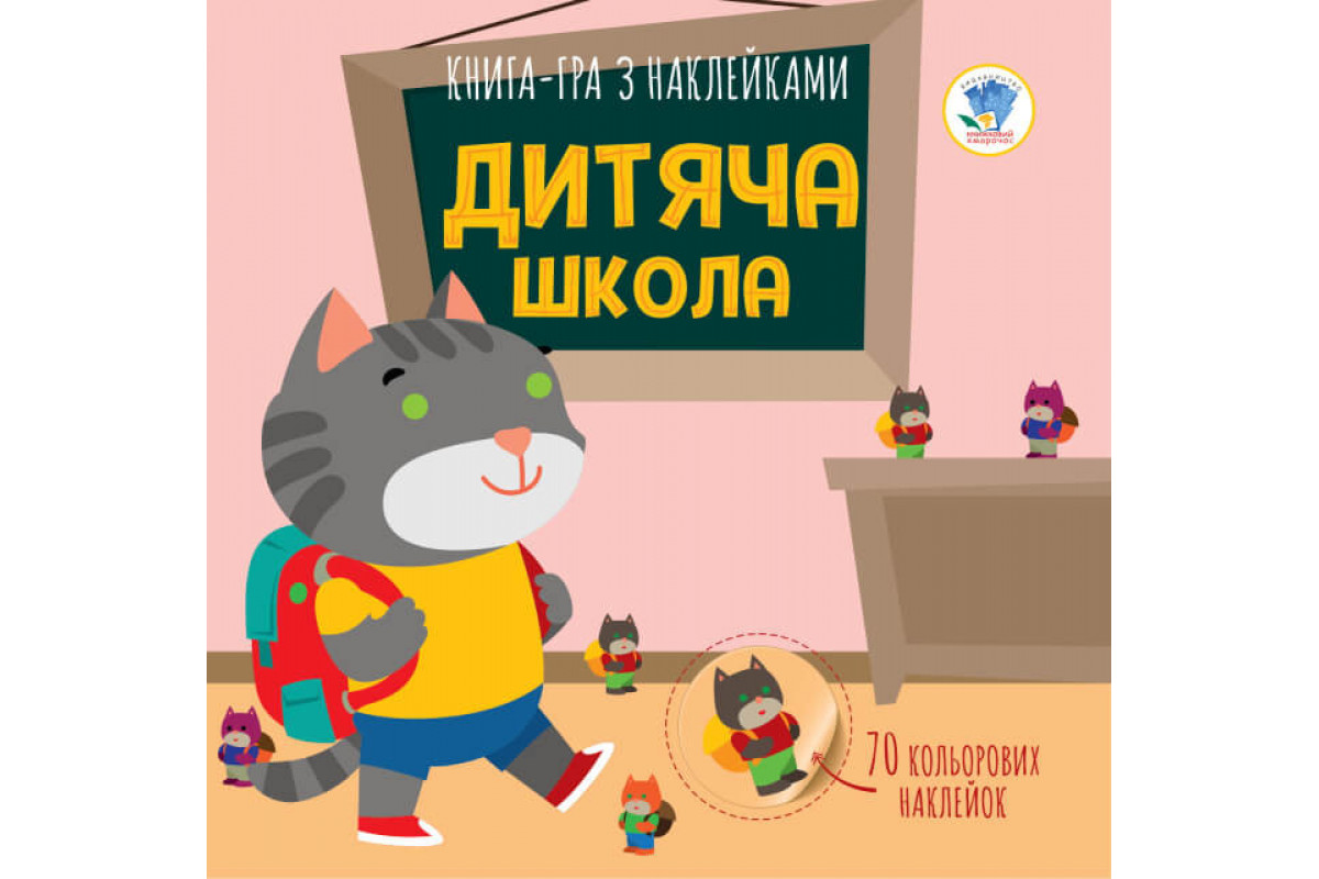Дитяча книга аплікацій Дитяча книга аплікацій