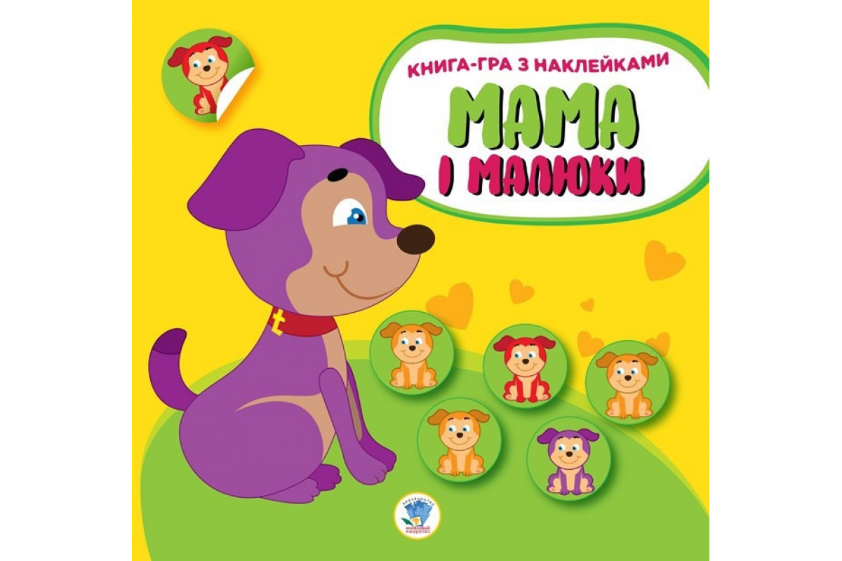 Дитяча збірка книжок Дитяча збірка книжок
