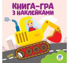 Детская книга развивайка 