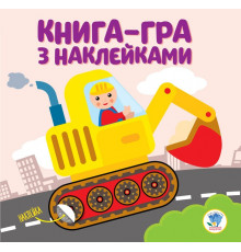 Дитяча книга розвивайка 