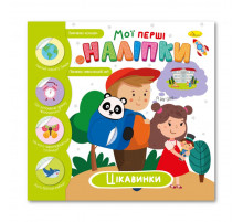 Дитяча книжка 
