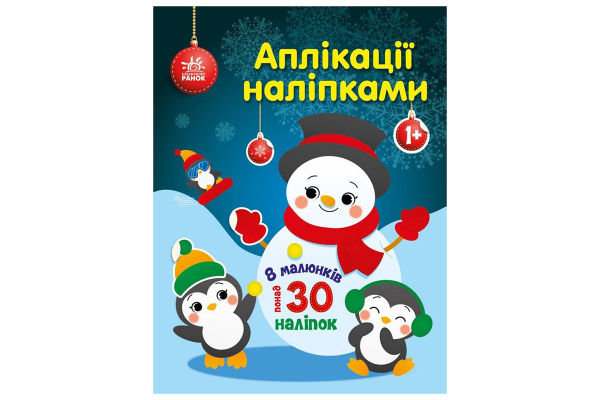 Набір для творчості Набір для творчості