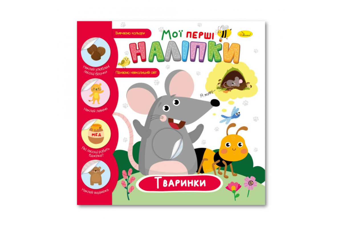 Дитяча книжка Дитяча книжка