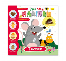 Дитяча книжка 