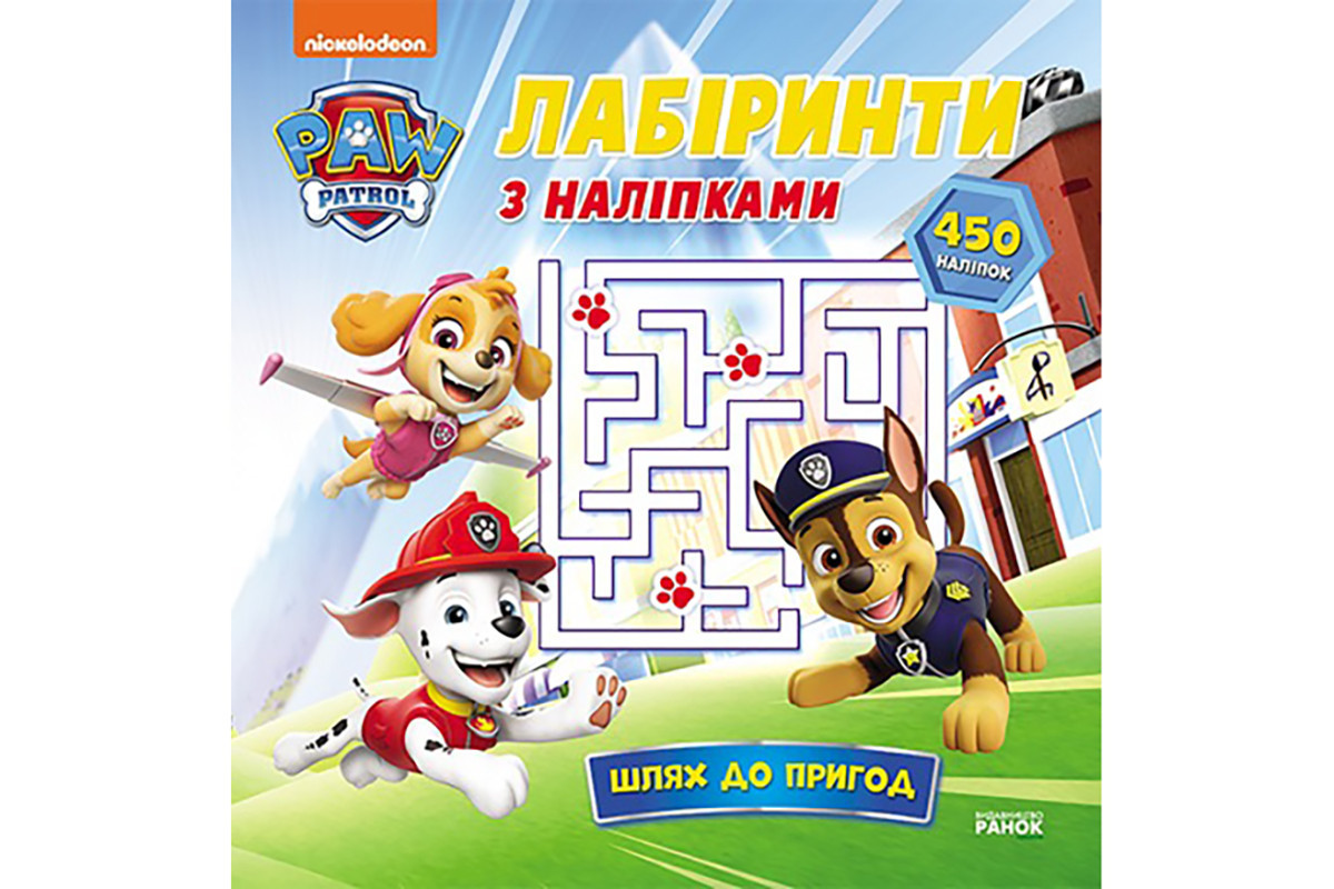 Лабиринты Щенячий Патруль Лабиринты Щенячий Патруль