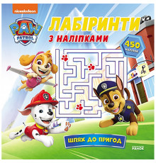 Лабіринти Щенячий Патруль 