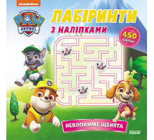 Лабиринты Щенячий Патруль 