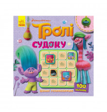 Судоку для дітей 