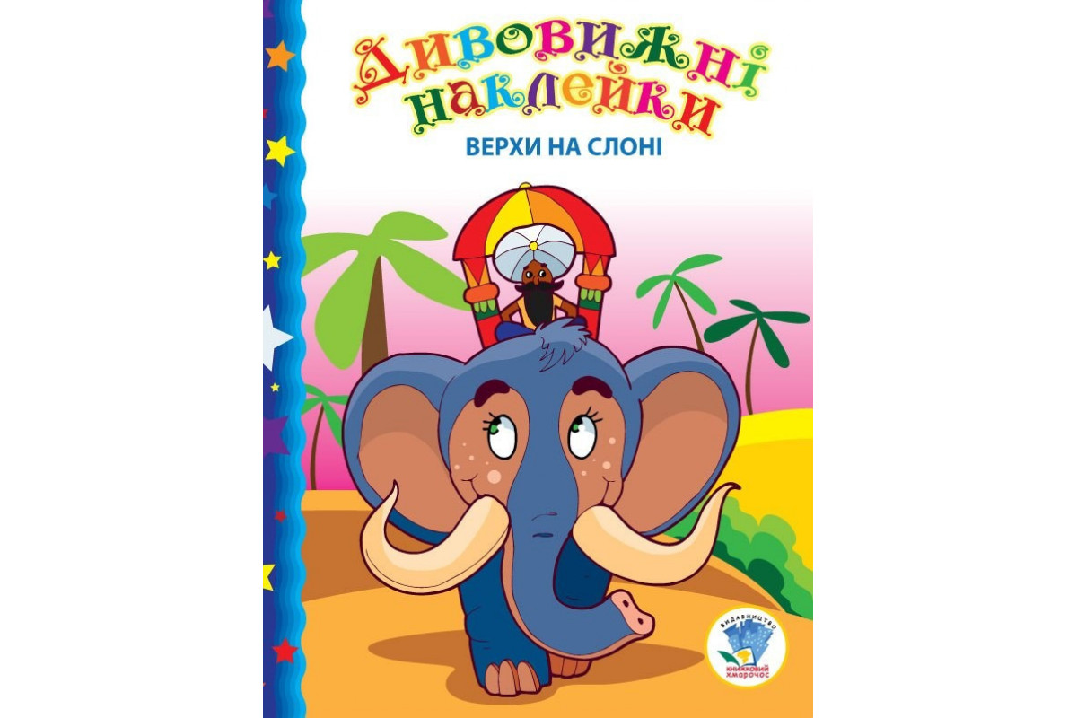 Детская книга Детская книга