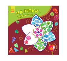Развивающая книжка Наклейки-картинки 