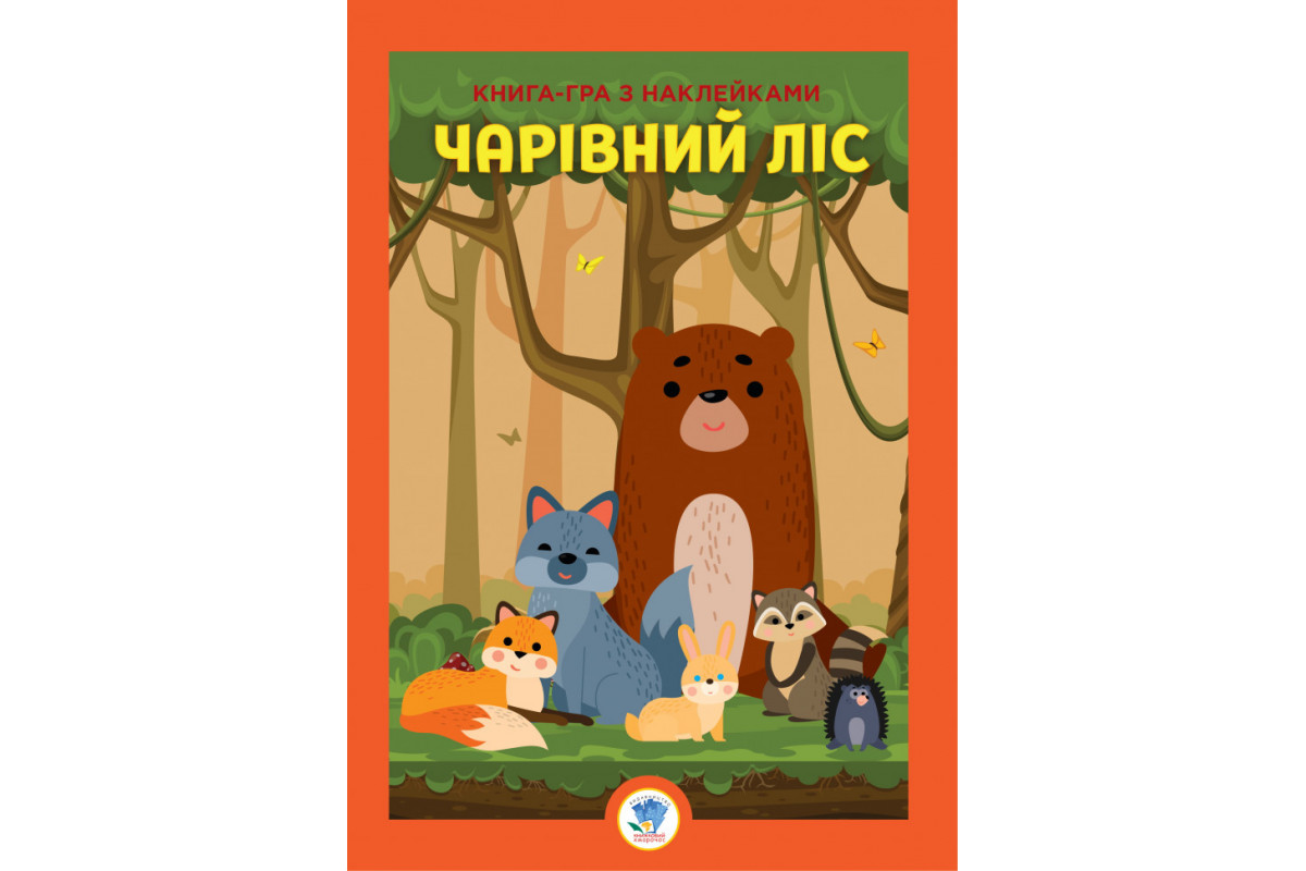 Розвиваюча велика книга Розвиваюча велика книга
