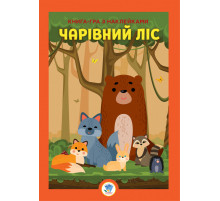 Розвиваюча велика книга 