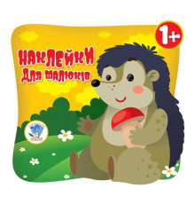 Дитяча книжка-гра для малюків 