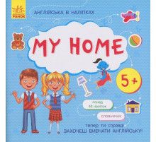 Книга Английский с наклейками 