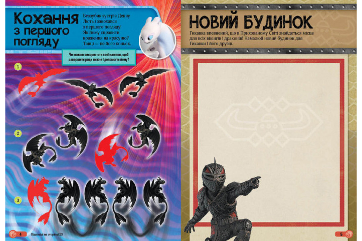Наклейки Наклейки