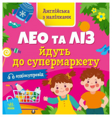 Книга Английский с наклейками 