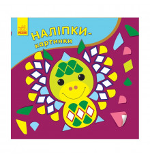 Розвиваюча книжка Наліпки-картинки 