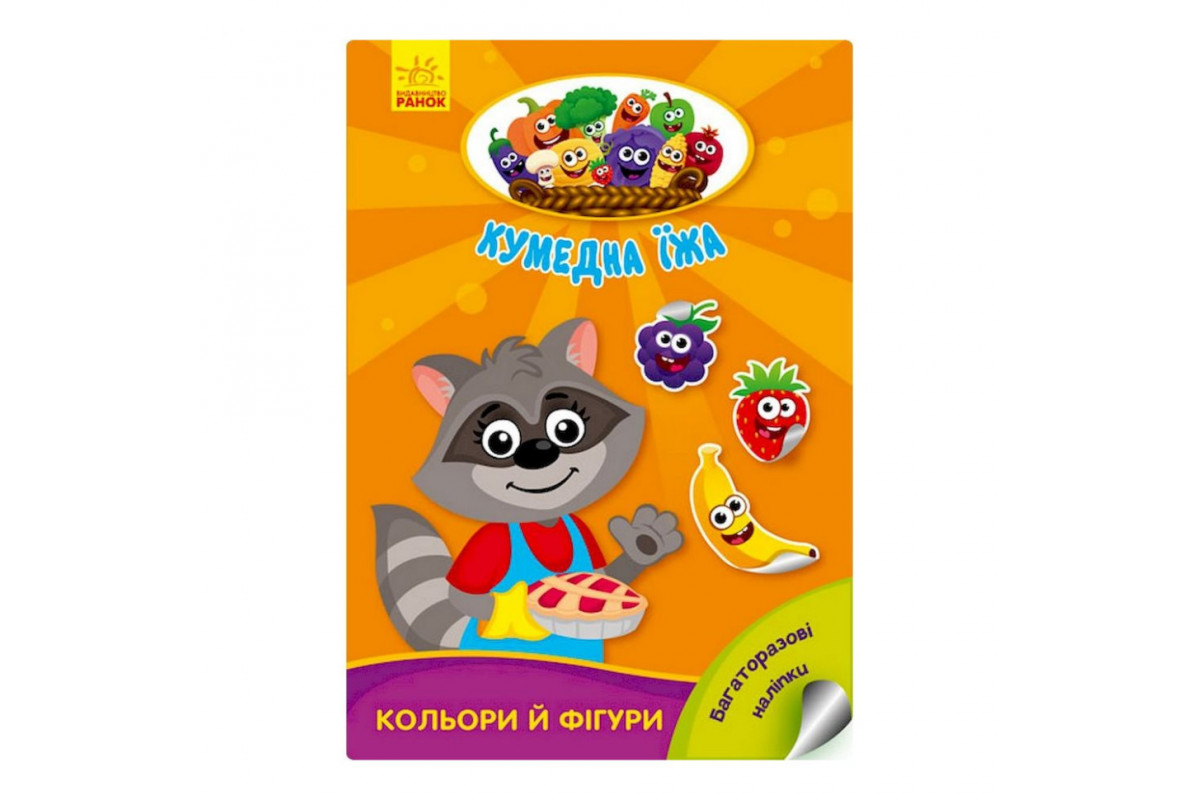 Розвиваюча книжка Розвиваюча книжка
