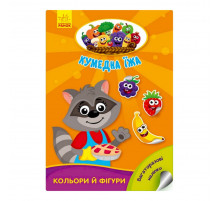Розвиваюча книжка 
