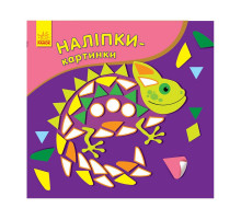 Розвиваюча книжка Наклейки-картинки 